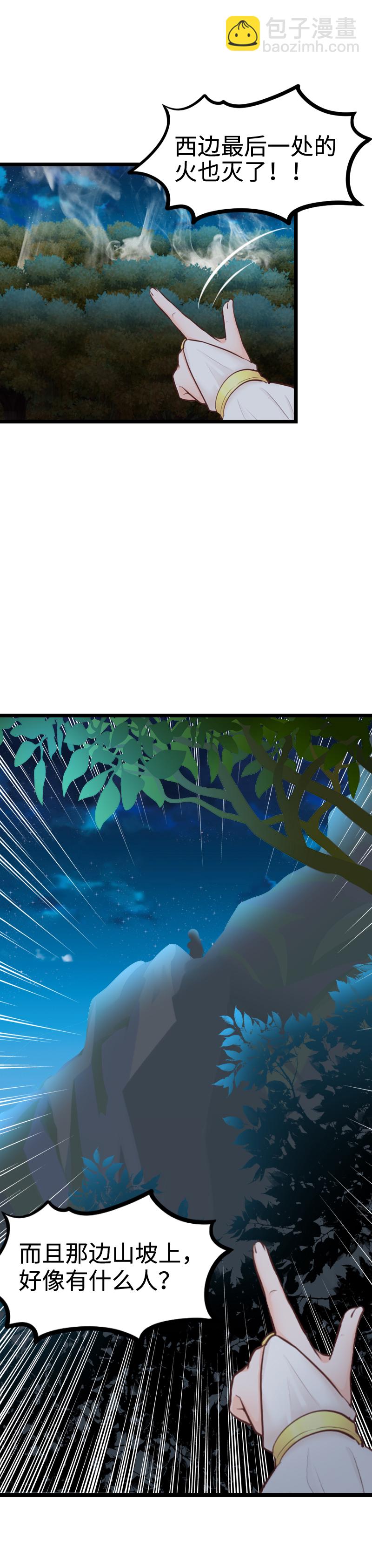 109.援军到达！-第115话