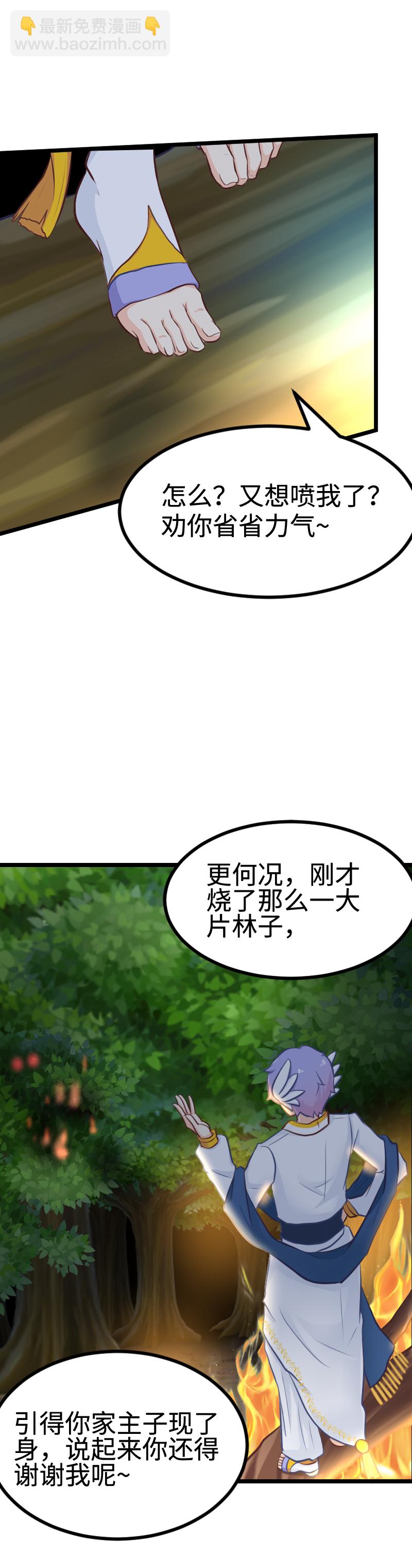 109.援军到达！-第115话