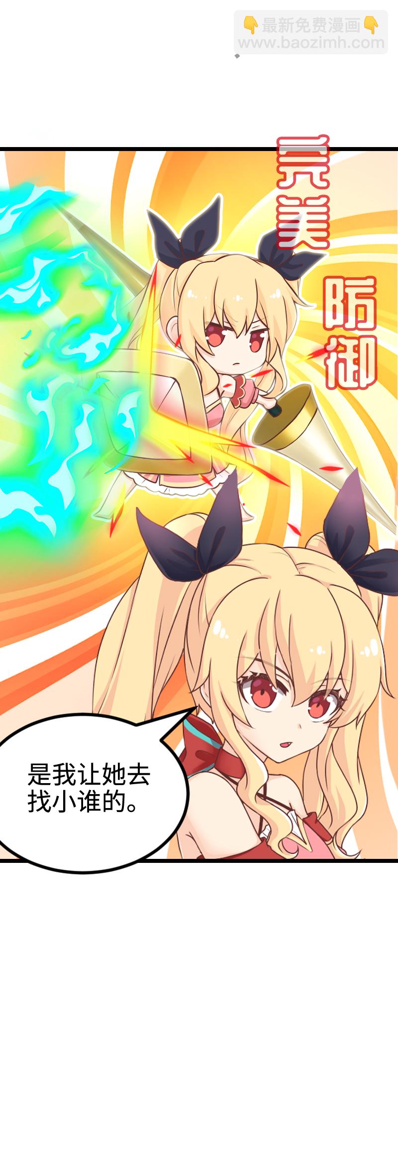 111.勇者闯情关-第117话