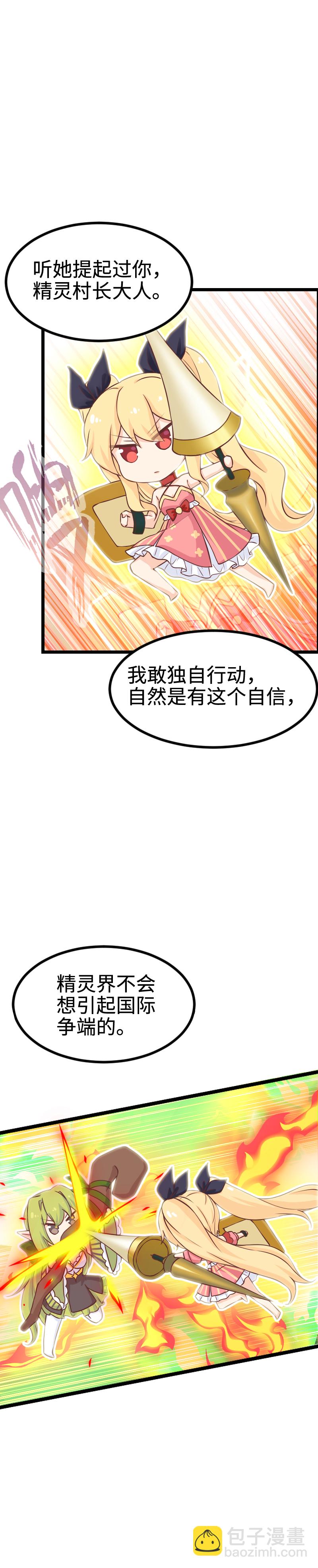 111.勇者闯情关-第117话