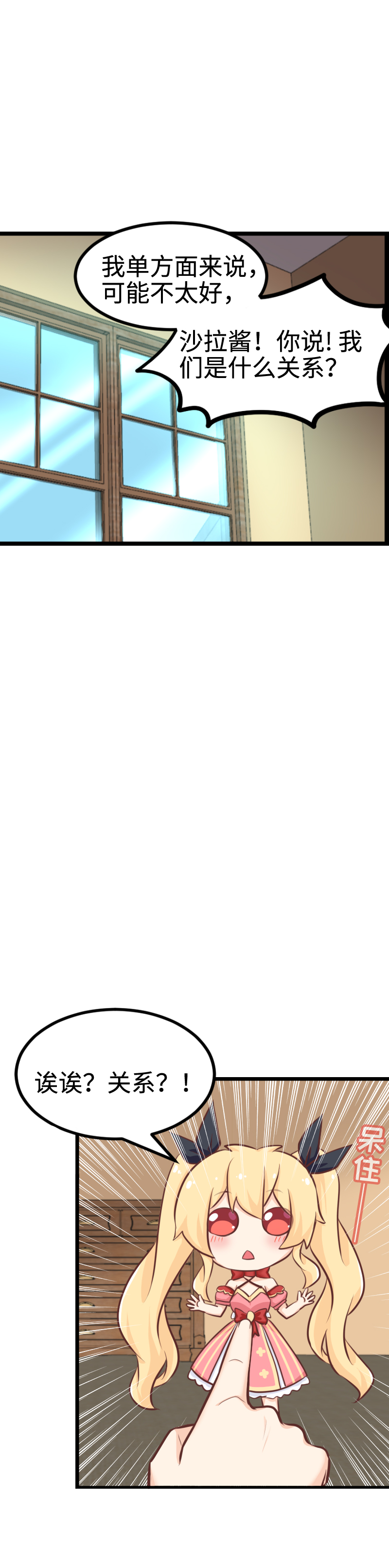 111.勇者闯情关-第117话