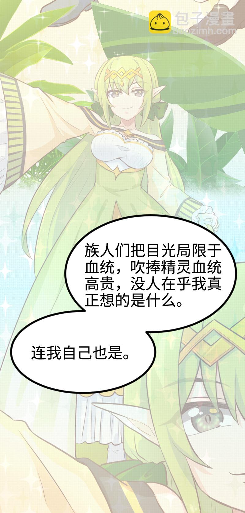 113.预言&middot;传说-第119话