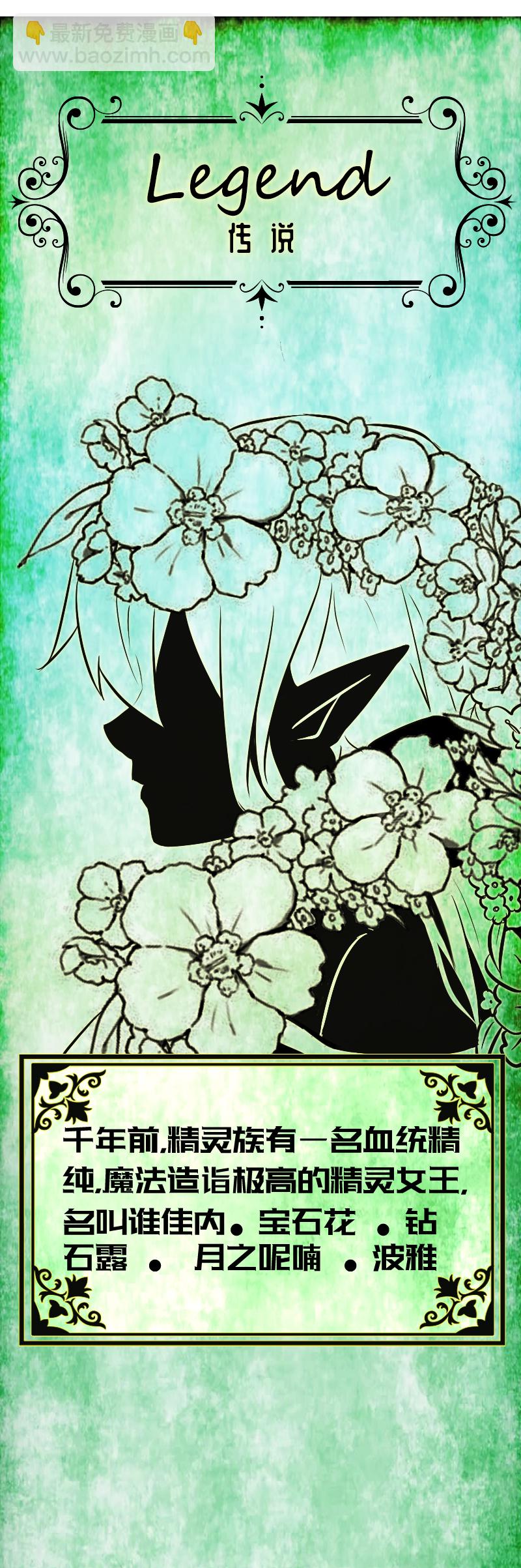 113.预言&middot;传说-第119话