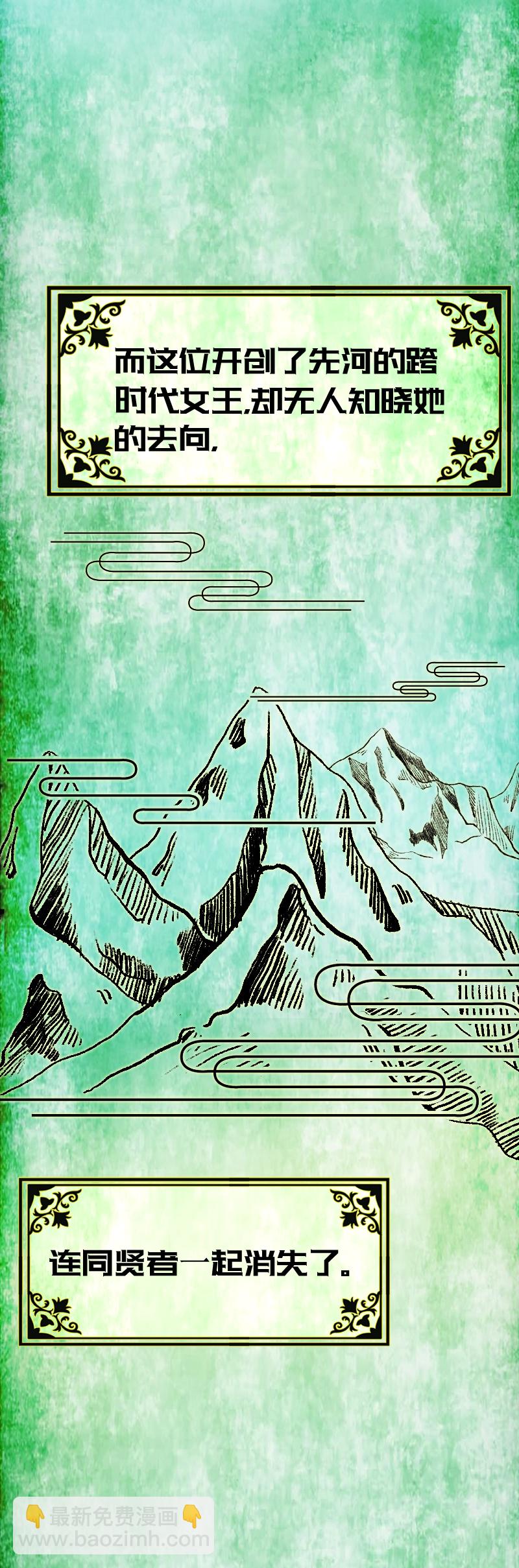 113.预言&middot;传说-第119话