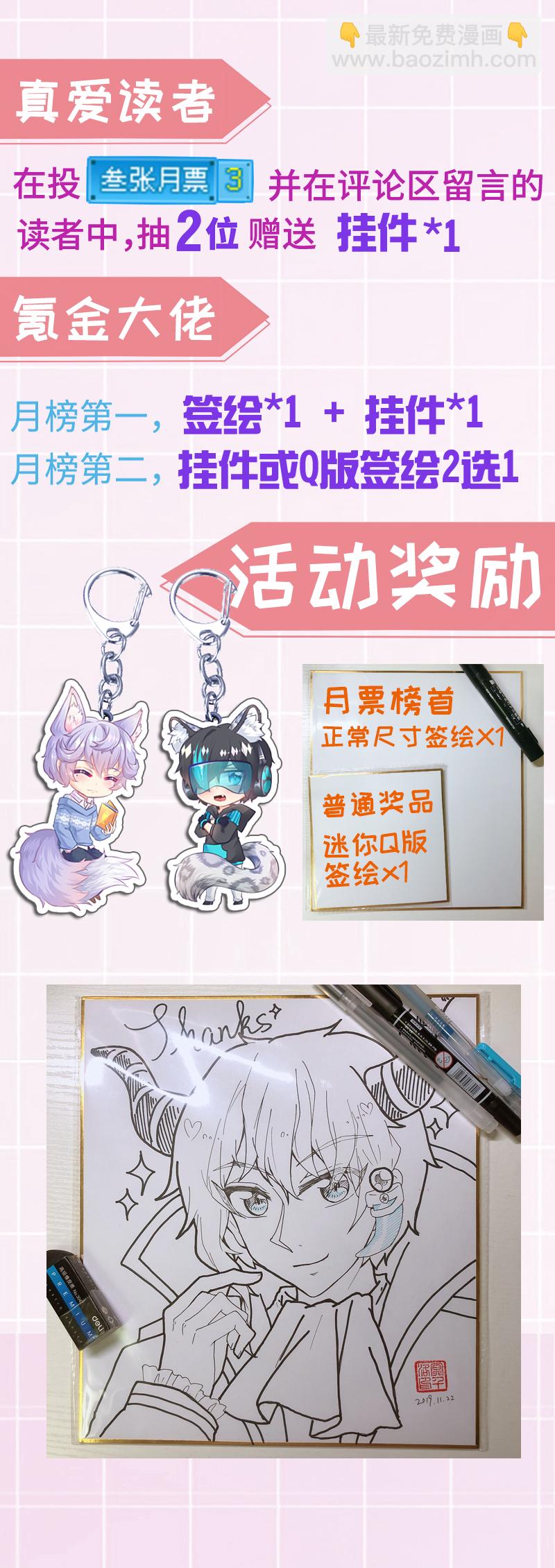 113.预言&middot;传说-第119话