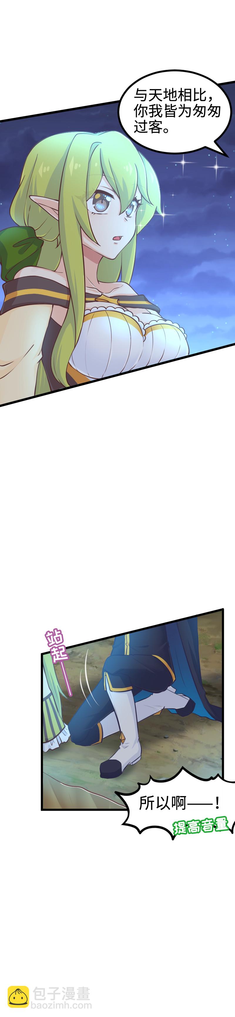 113.预言&middot;传说-第119话