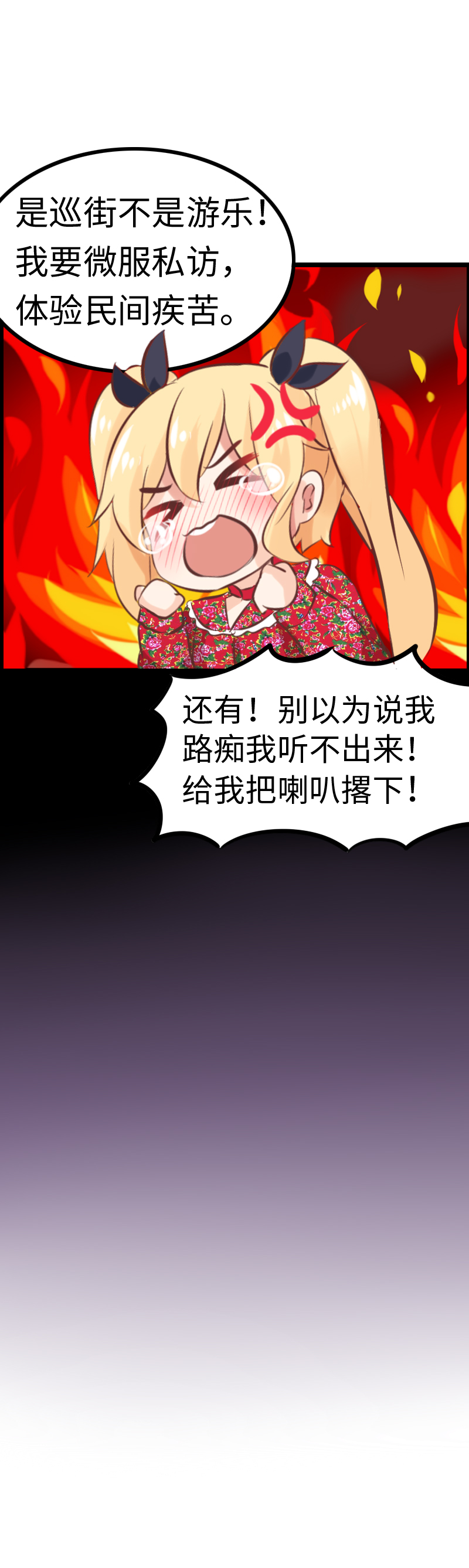 13.魔王变身！-第13话