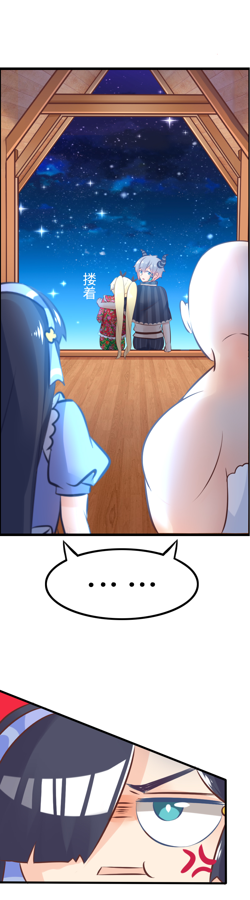 13.魔王变身！-第13话