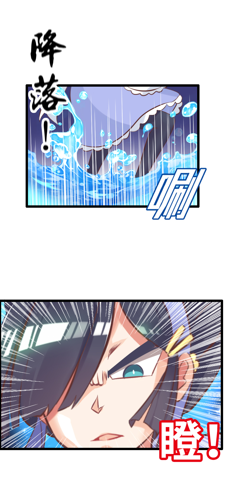 13.魔王变身！-第13话