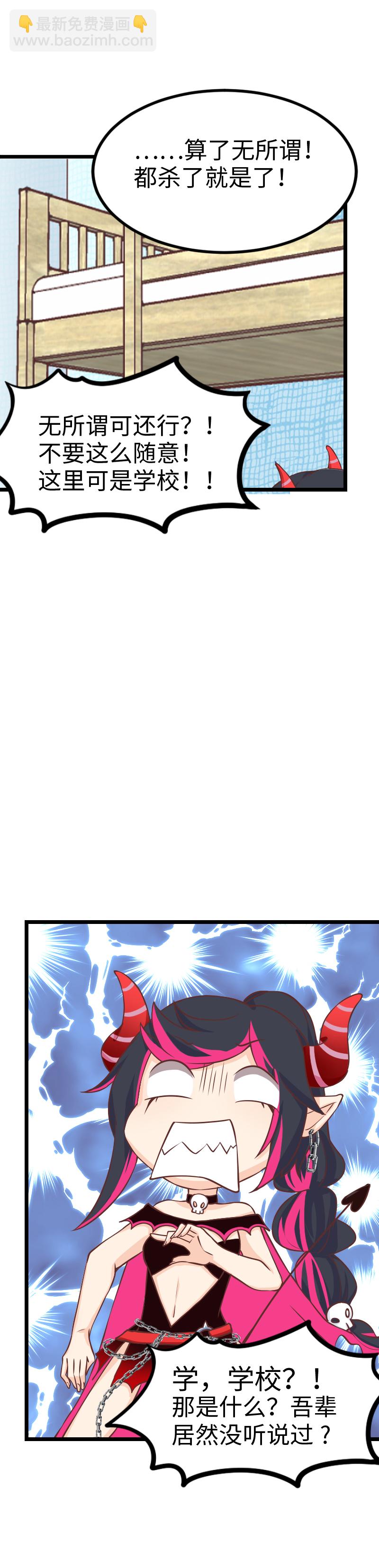 115.开门！查寝！-第121话