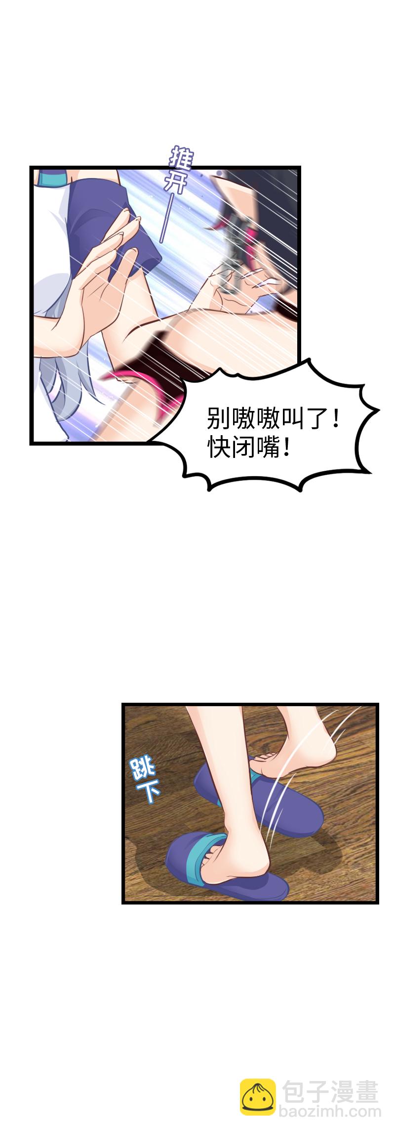 115.开门！查寝！-第121话