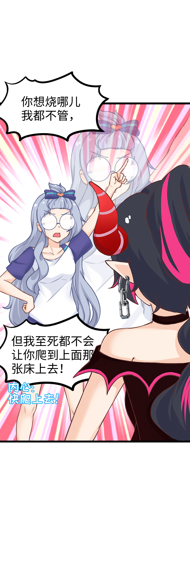 115.开门！查寝！-第121话