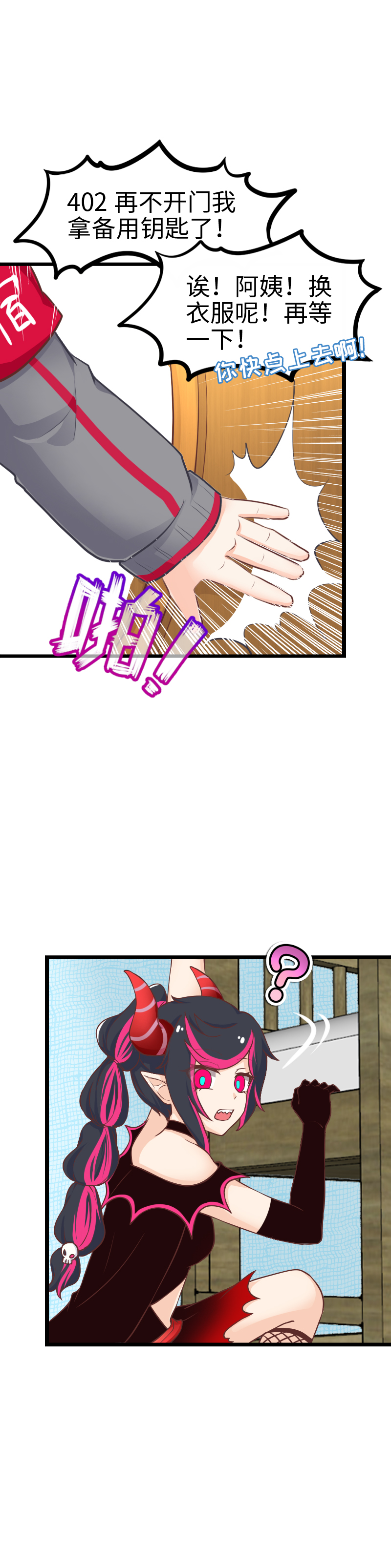 115.开门！查寝！-第121话