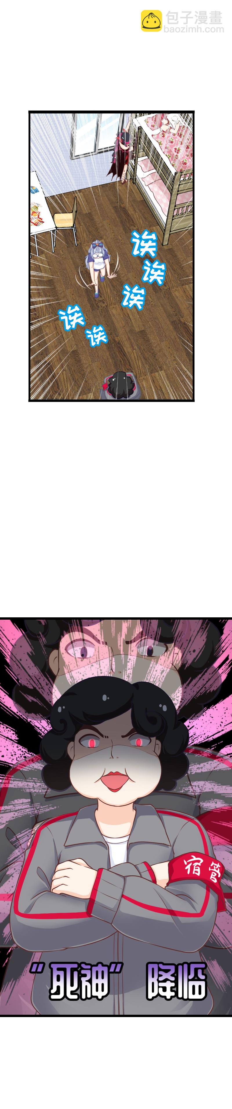 115.开门！查寝！-第121话