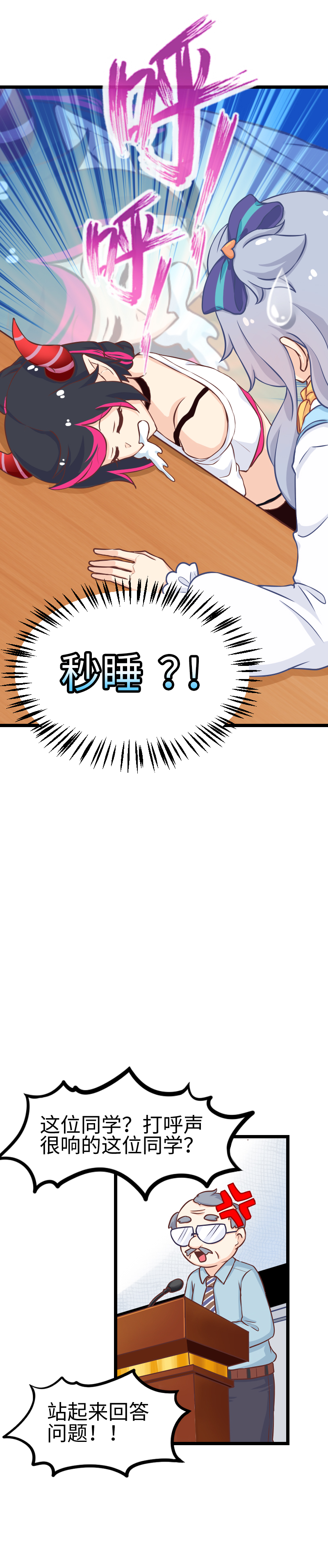 117.点名危机-第123话