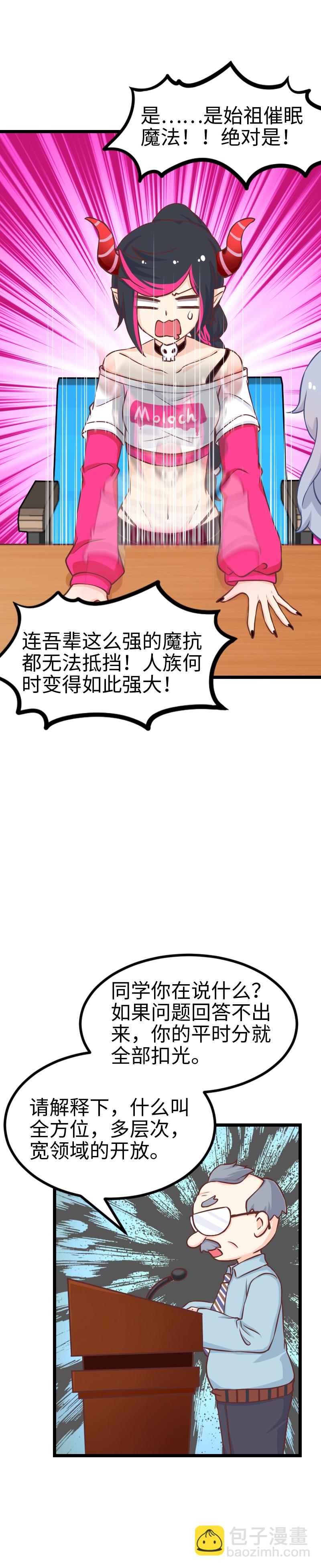 117.点名危机-第123话