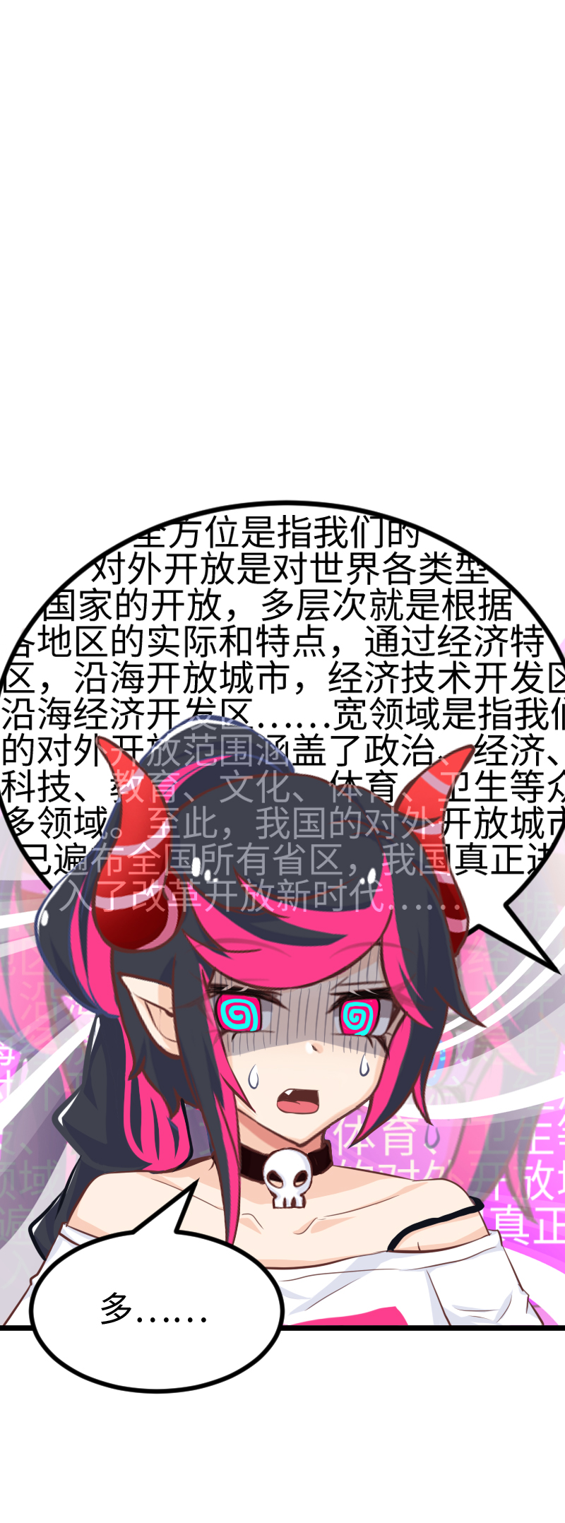 117.点名危机-第123话