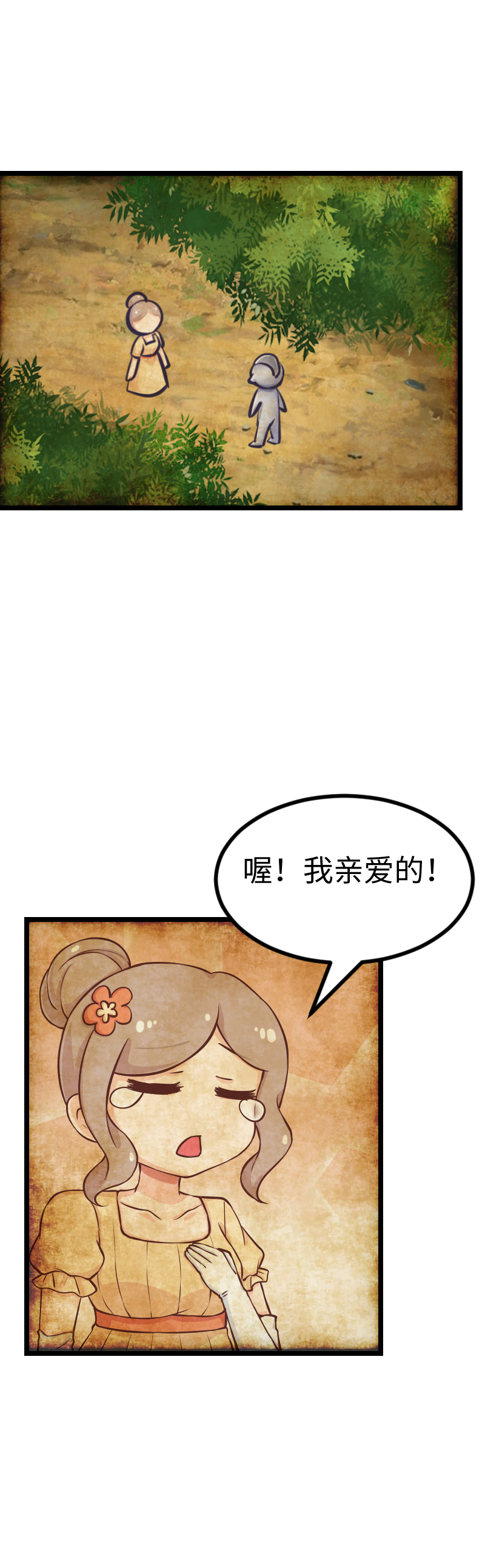 120.游乐园-第127话