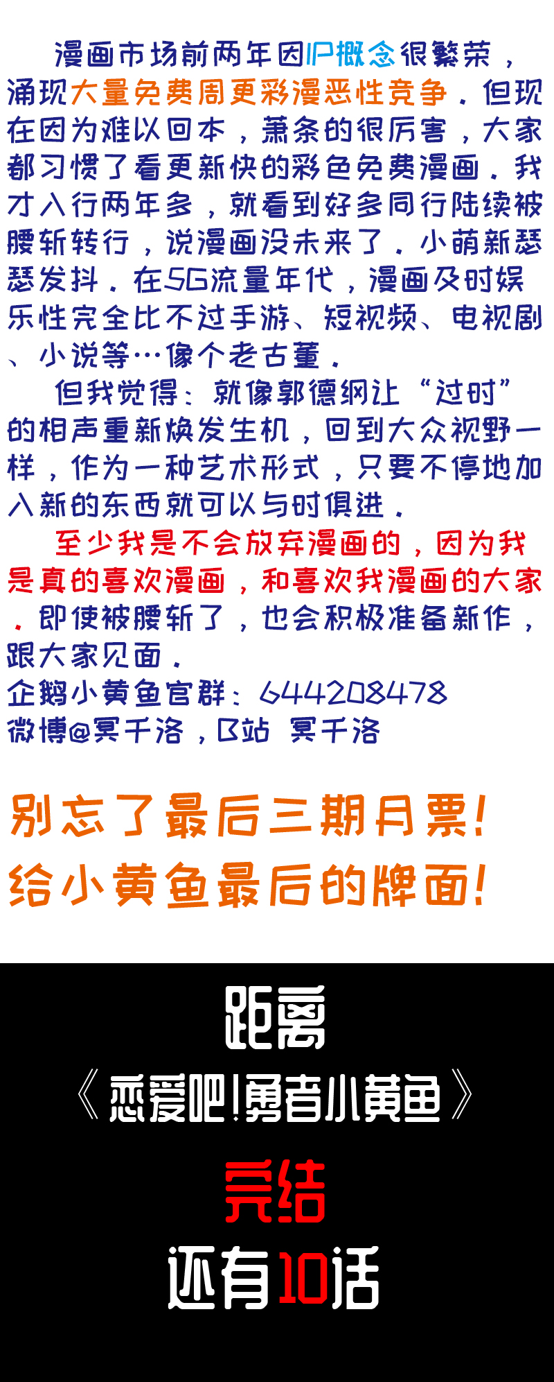 120.游乐园-第127话