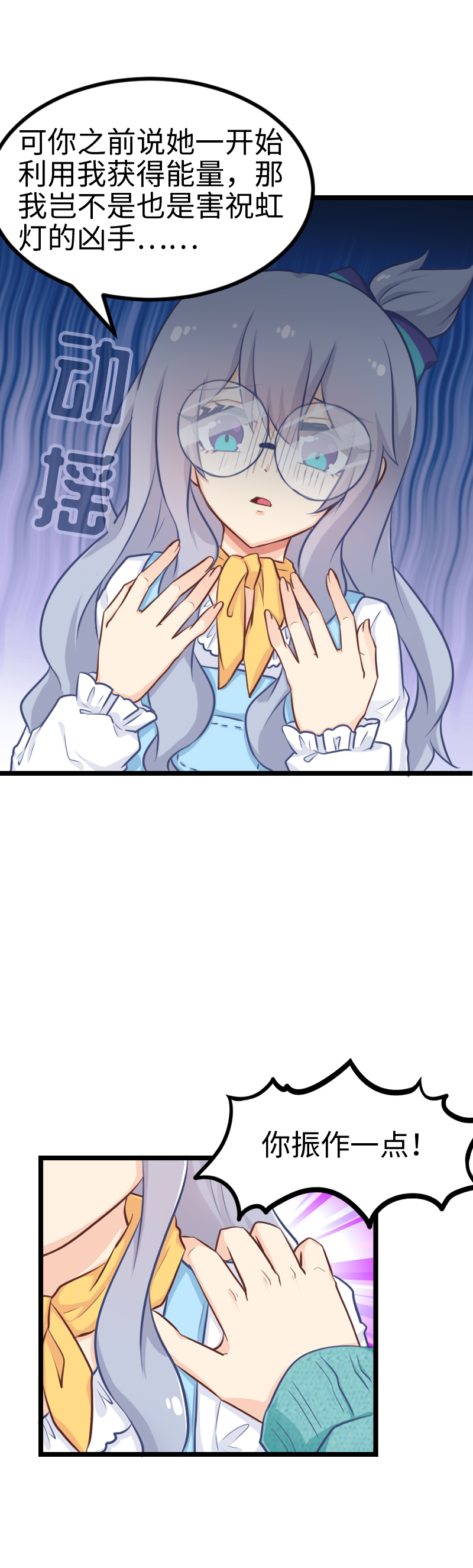 126.新世界-第133话