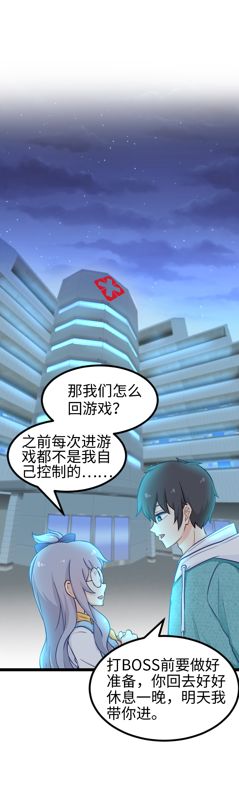 126.新世界-第133话