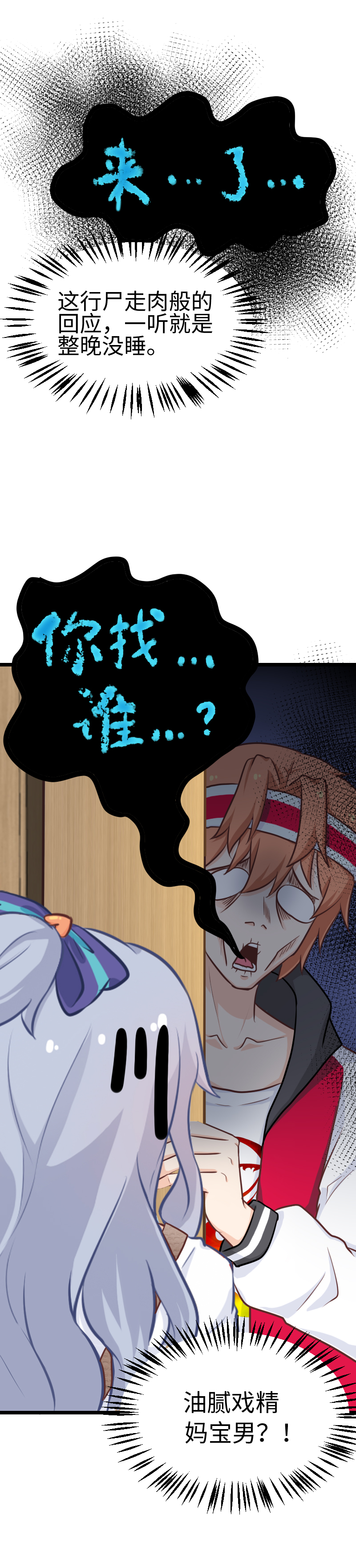 126.新世界-第133话