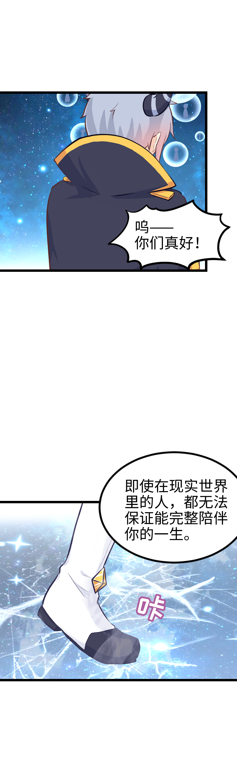 130.大结局（下）-第137话