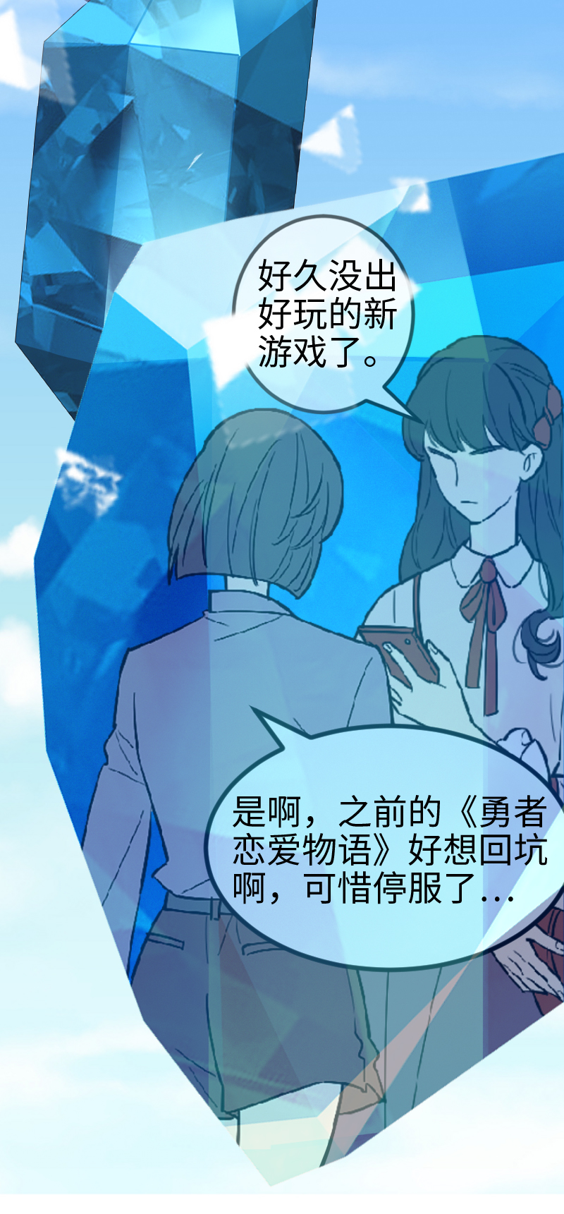 130.大结局（下）-第137话