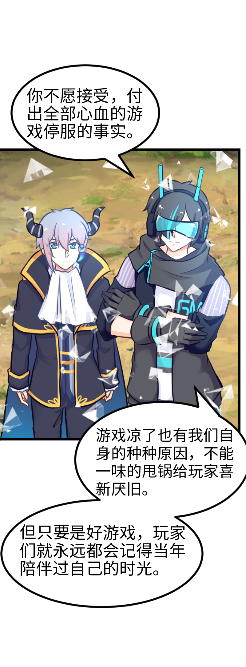 130.大结局（下）-第137话