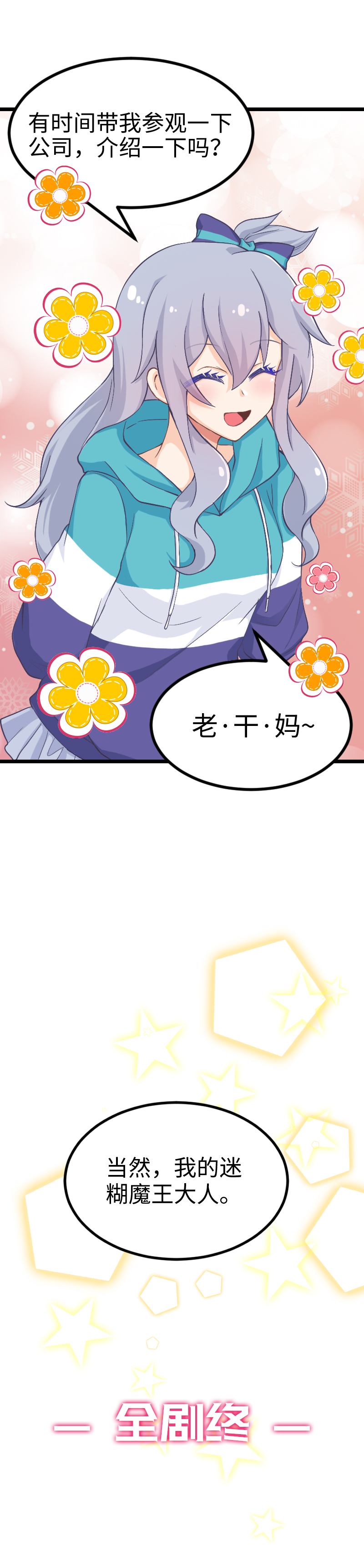 130.大结局（下）-第137话