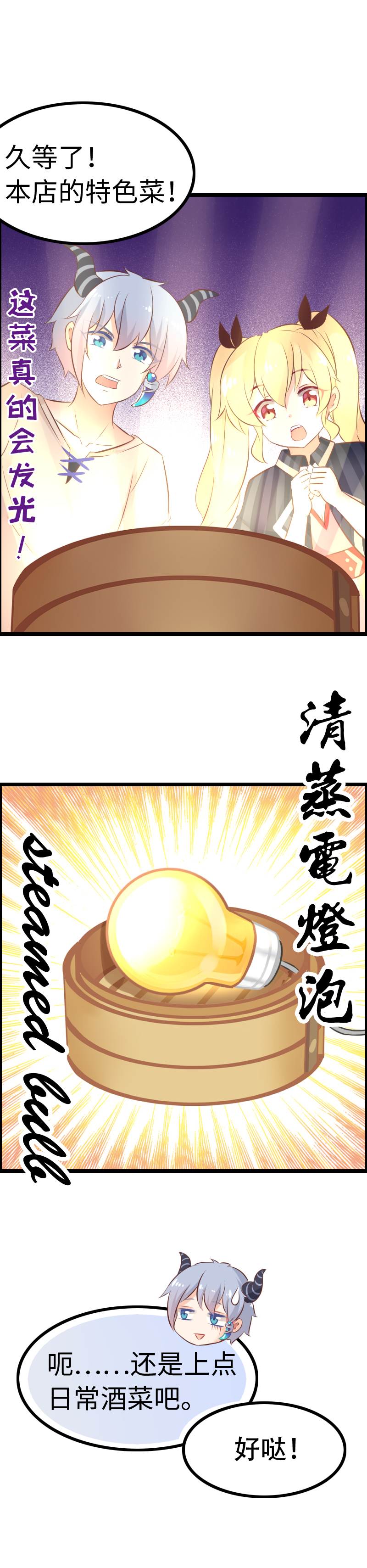 15.酒馆闹事-第15话