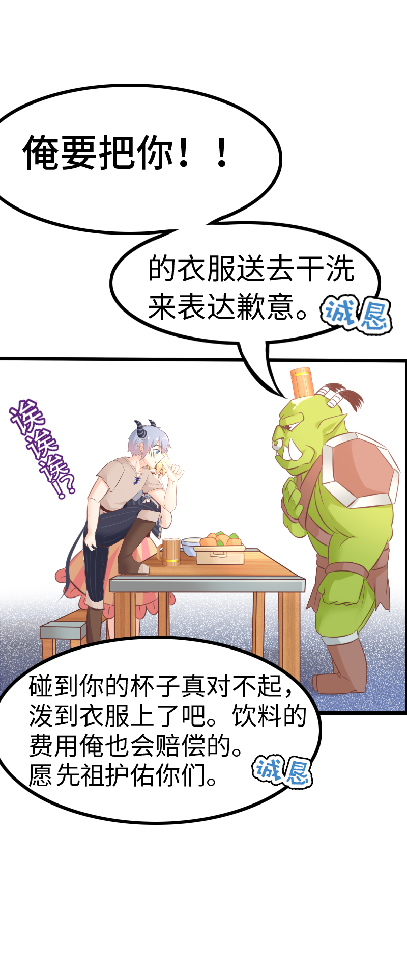 15.酒馆闹事-第15话