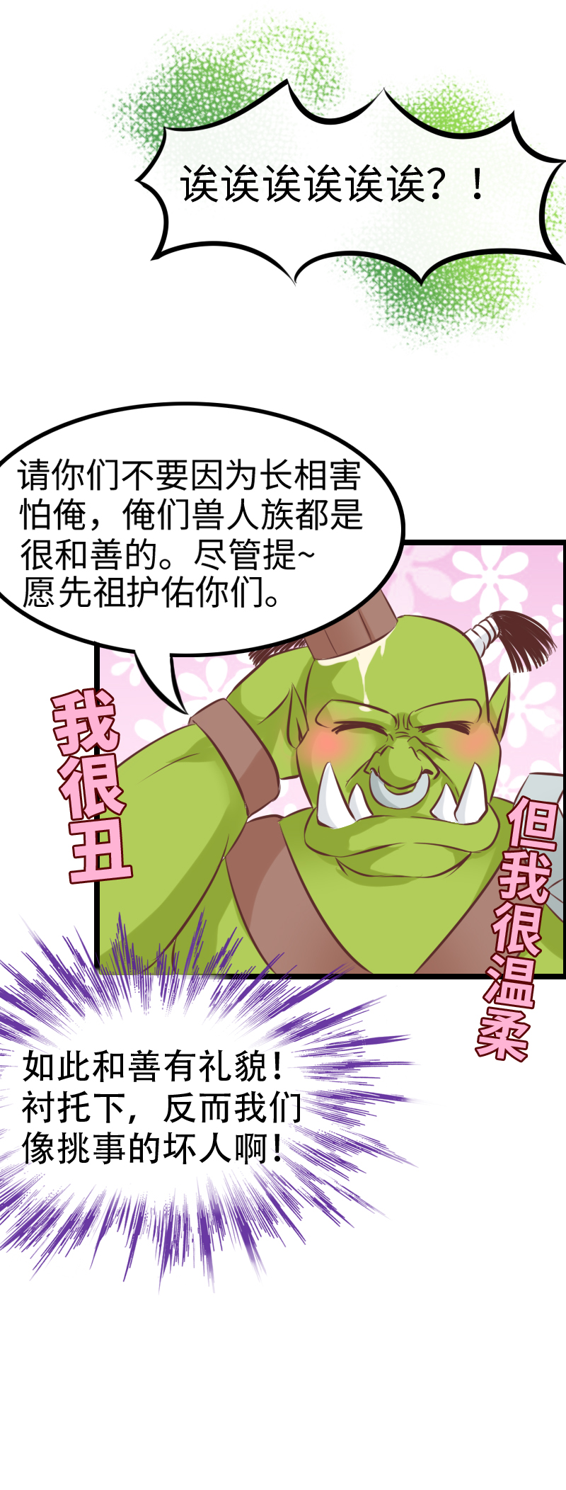 15.酒馆闹事-第15话