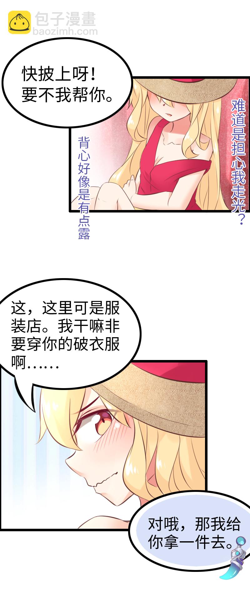 15.酒馆闹事-第15话