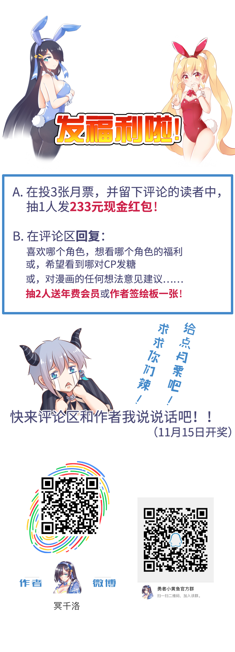 中秋番外＋人设-第17话