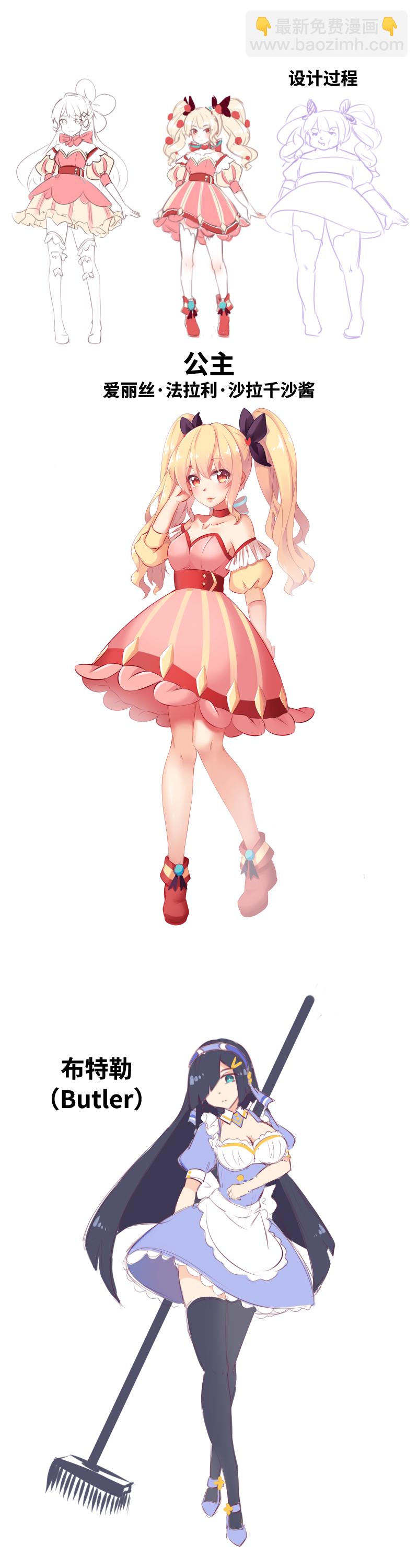 中秋番外＋人设-第17话