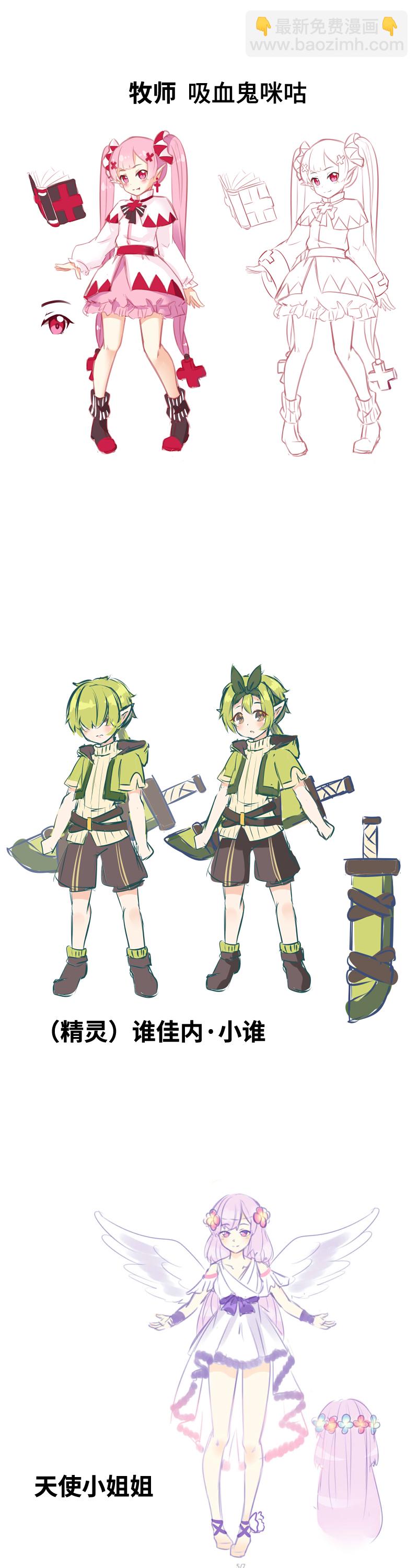 中秋番外＋人设-第17话