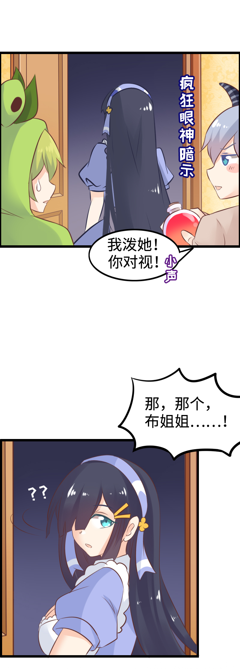 18.爱情魔药-第19话