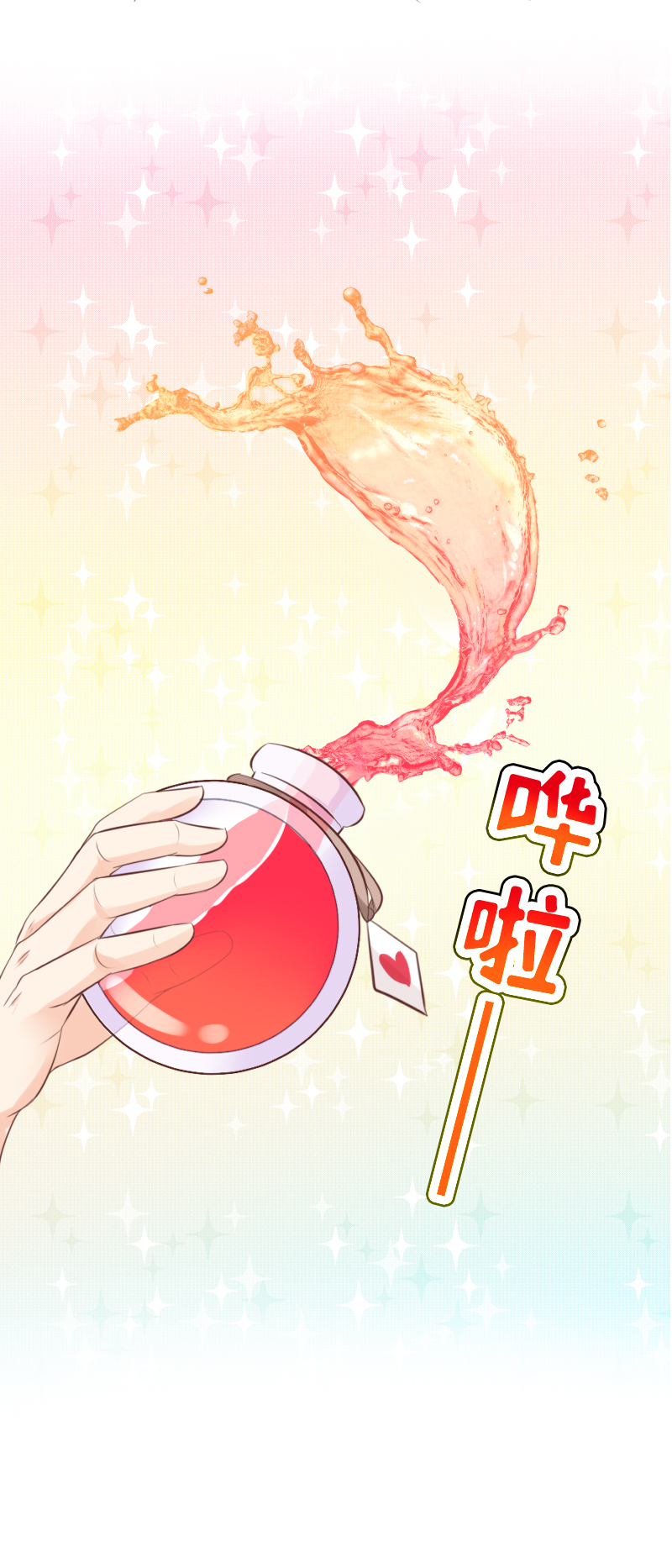 18.爱情魔药-第19话