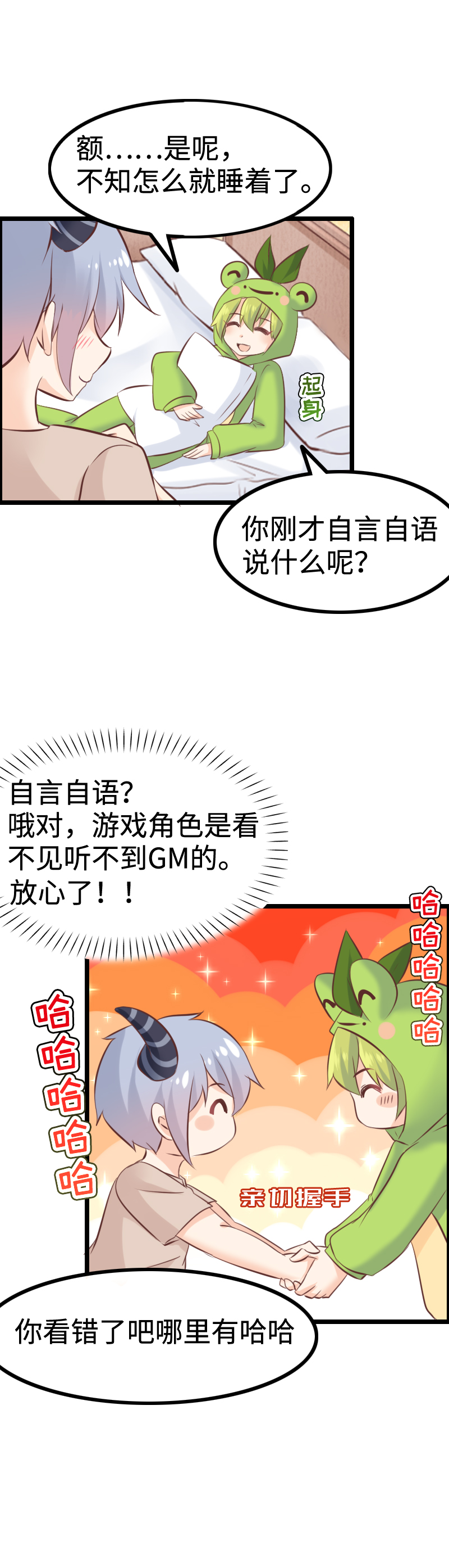 18.爱情魔药-第19话