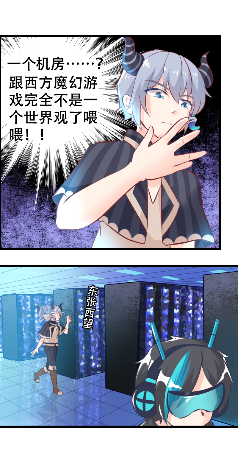 3.扑朔迷离-第3话