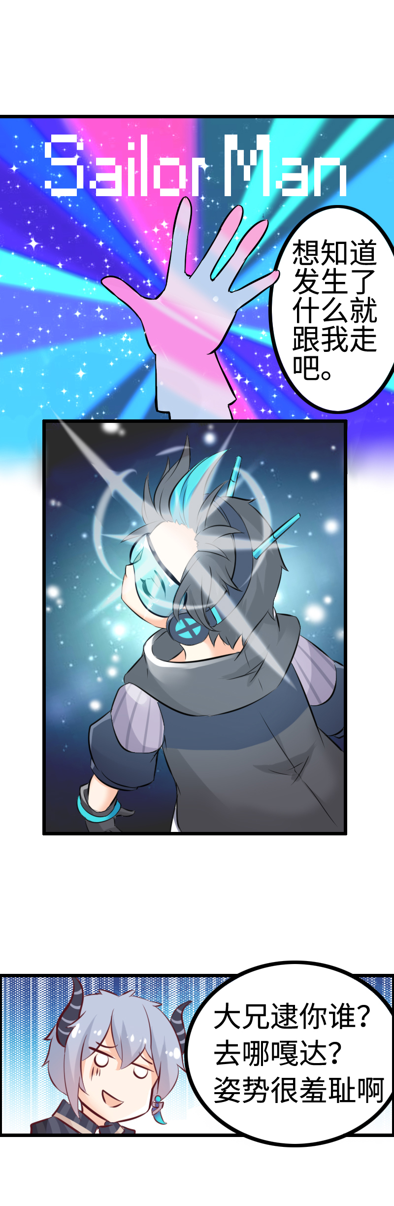 3.扑朔迷离-第3话