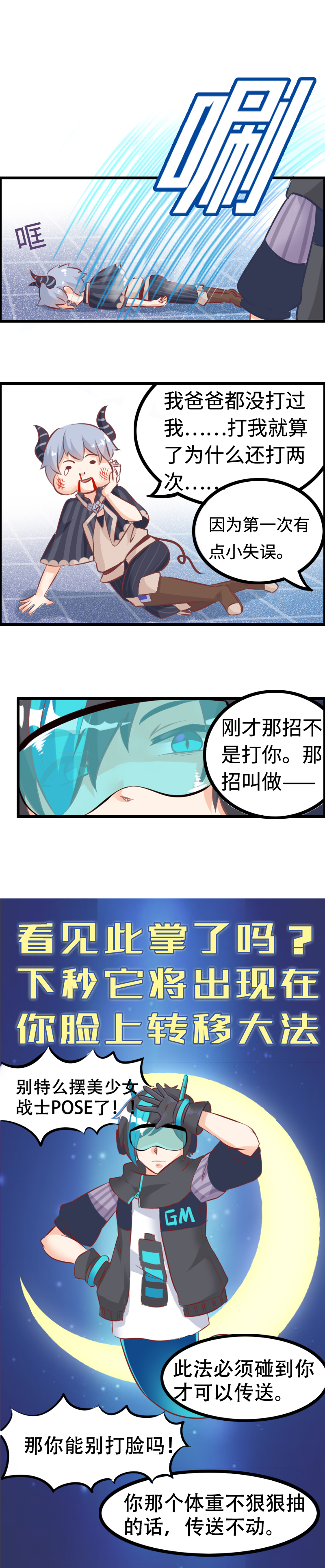 3.扑朔迷离-第3话