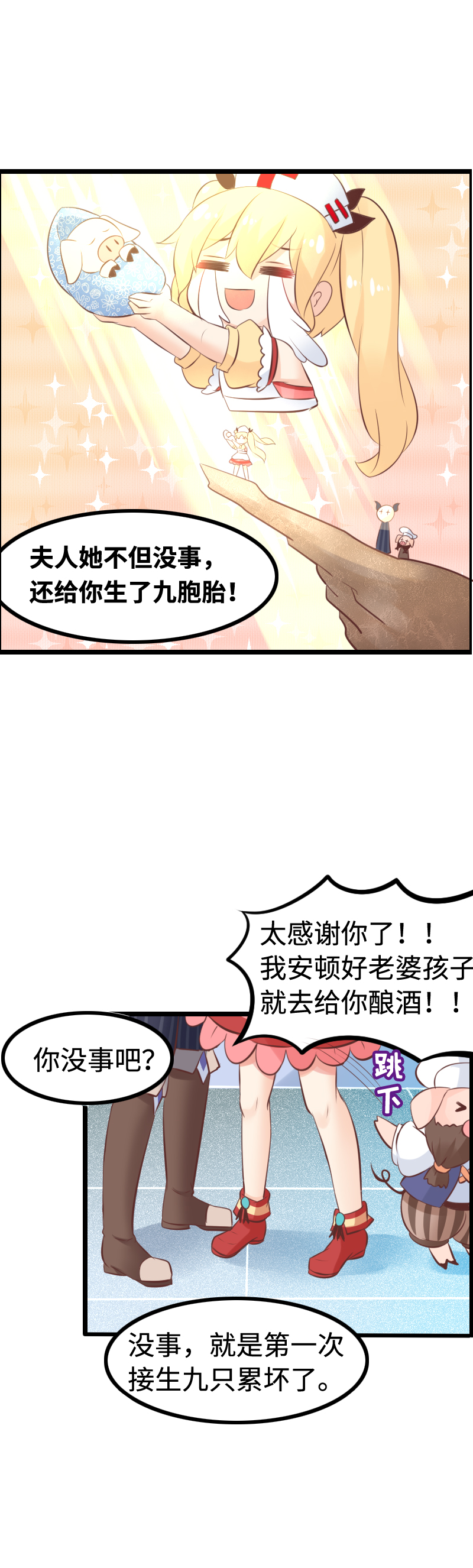 20.母猪助产术-第21话