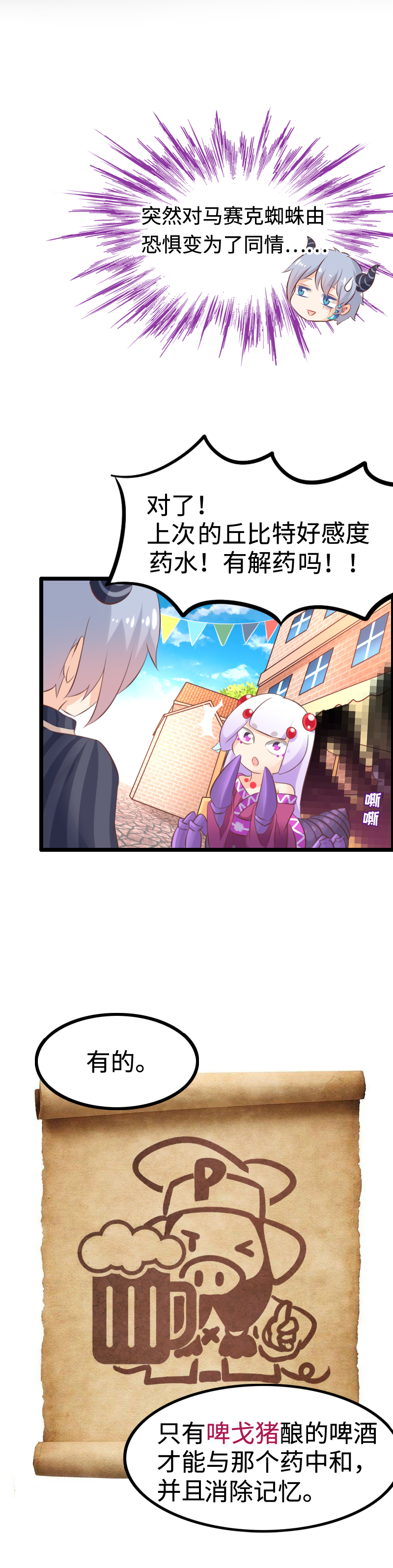 20.母猪助产术-第21话