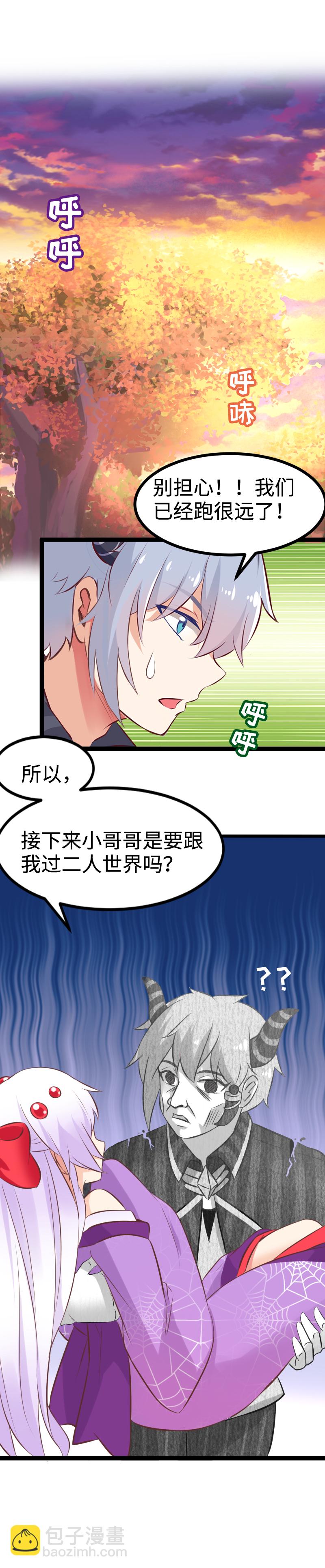 22.绝世轻功-第23话