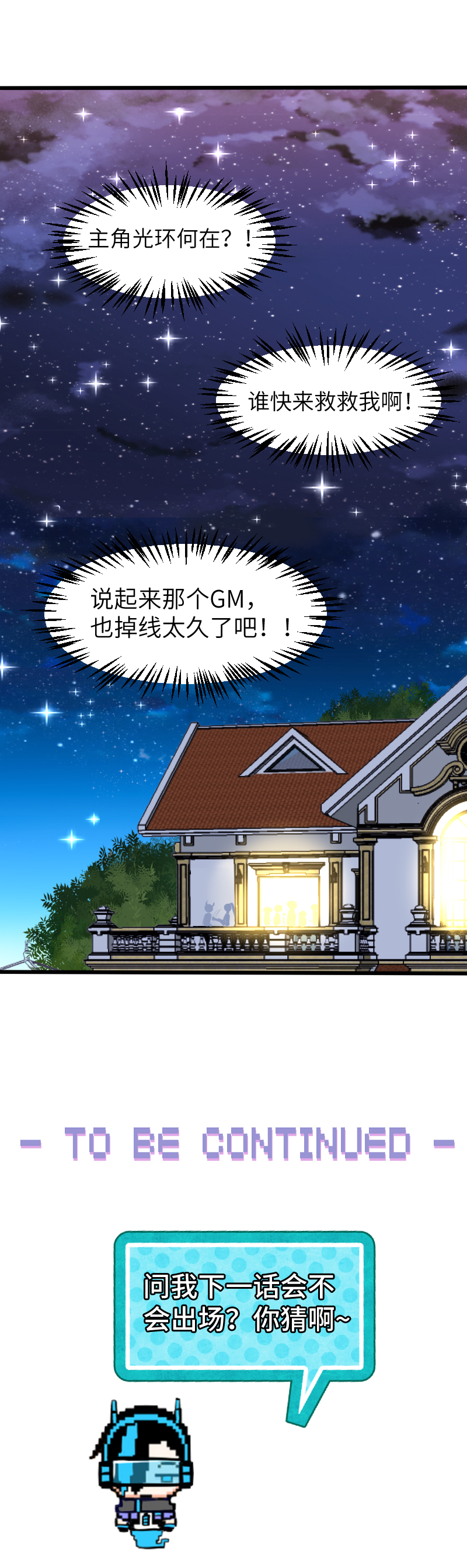 26.拼演技-第27话