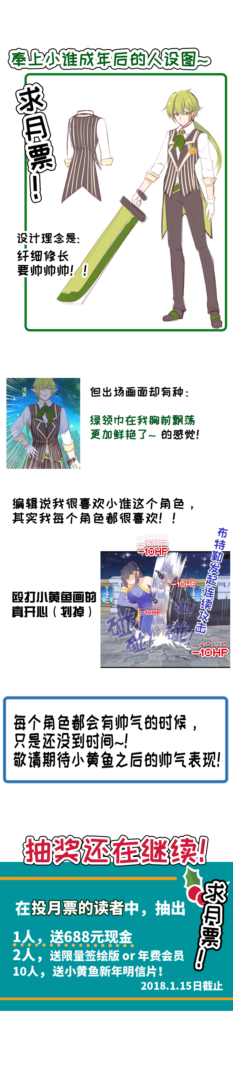 26.拼演技-第27话