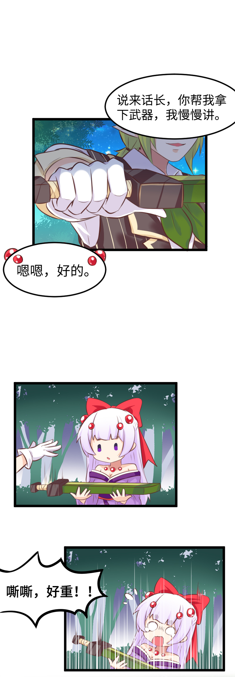 26.拼演技-第27话