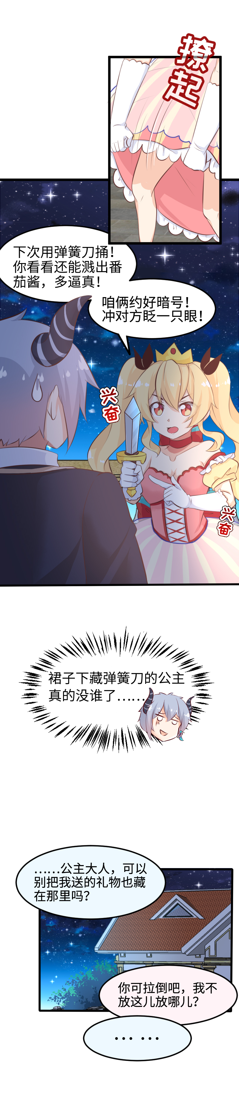 26.拼演技-第27话